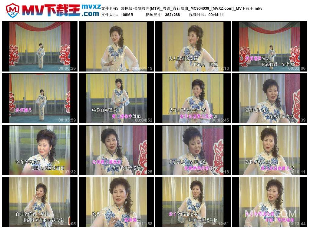 黎佩仪-金钏投井(MTV)_粤语_流行歌曲_MC904039